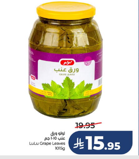 available at لولو هايبرماركت in مملكة العربية السعودية, السعودية, سعودية - الأحساء‎