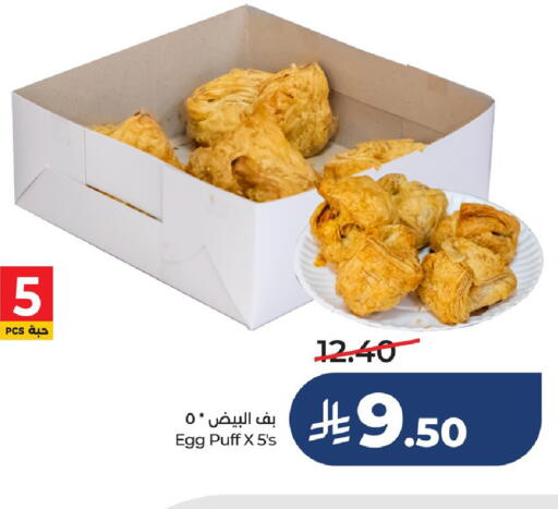 available at LULU Hypermarket in KSA, Saudi Arabia, Saudi - Saihat