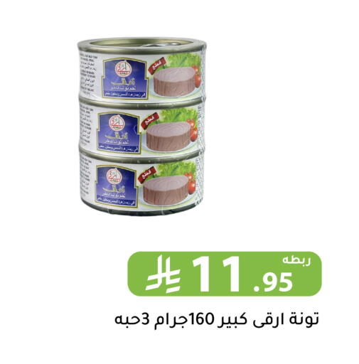 available at Family Discount in KSA, Saudi Arabia, Saudi - Riyadh