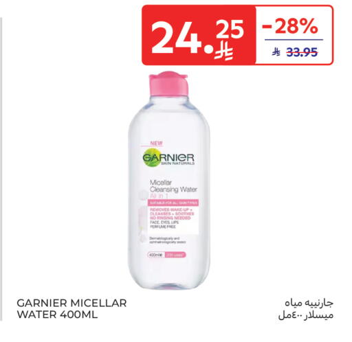 available at Carrefour in KSA, Saudi Arabia, Saudi - Dammam