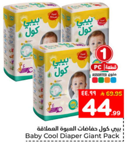 available at Hyper Al Wafa in KSA, Saudi Arabia, Saudi - Dammam