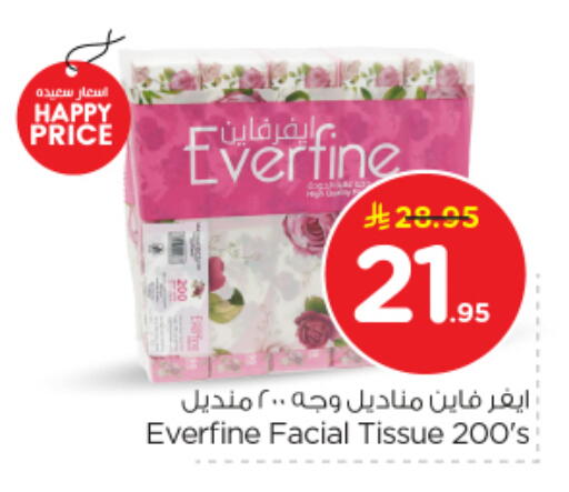 available at نستو in مملكة العربية السعودية, السعودية, سعودية - المجمعة