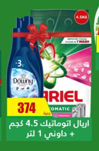 available at Fathalla Market  in Egypt - Cairo