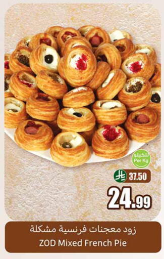 available at Othaim Markets in KSA, Saudi Arabia, Saudi - Mahayil