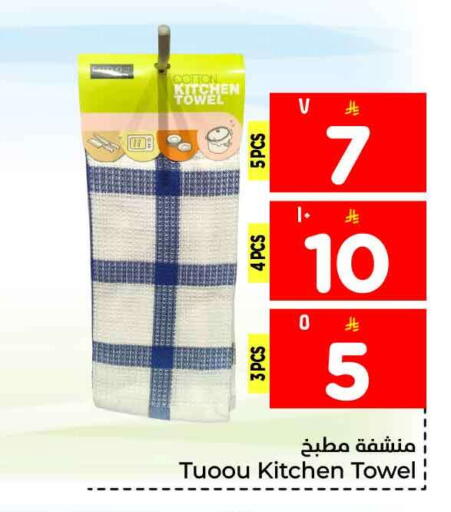 available at Hyper Al Wafa in KSA, Saudi Arabia, Saudi - Ta'if