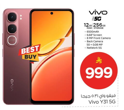 available at Nesto in KSA, Saudi Arabia, Saudi - Dammam