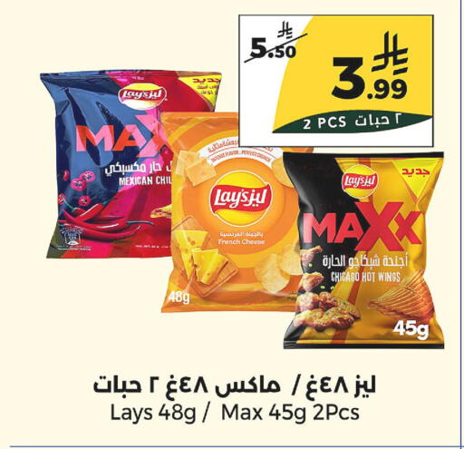 available at  دانة طازج يوميا in مملكة العربية السعودية, السعودية, سعودية - الرياض