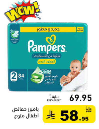 available at Aswaq Ramez in KSA, Saudi Arabia, Saudi - Tabuk