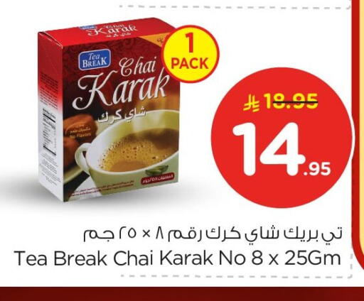 available at Nesto in KSA, Saudi Arabia, Saudi - Dammam