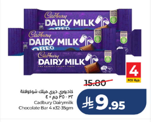 available at LULU Hypermarket in KSA, Saudi Arabia, Saudi - Tabuk