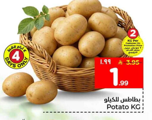 Potato available at Hyper Al Wafa in KSA, Saudi Arabia, Saudi - Riyadh