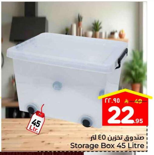 available at Hyper Al Wafa in KSA, Saudi Arabia, Saudi - Jeddah