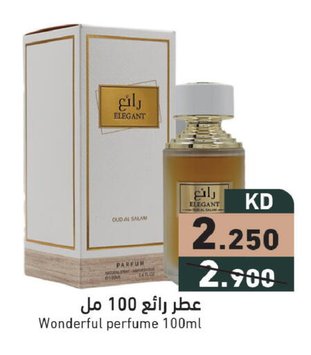 available at Ramez in Kuwait - Ahmadi Governorate