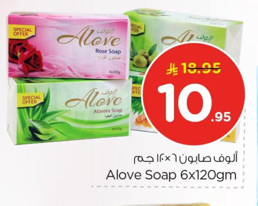 available at Nesto in KSA, Saudi Arabia, Saudi - Al Hasa