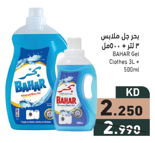 available at  رامز in الكويت - محافظة الجهراء