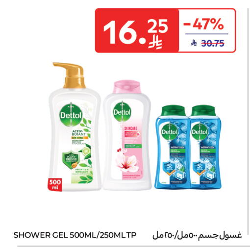 available at Carrefour in KSA, Saudi Arabia, Saudi - Sakaka