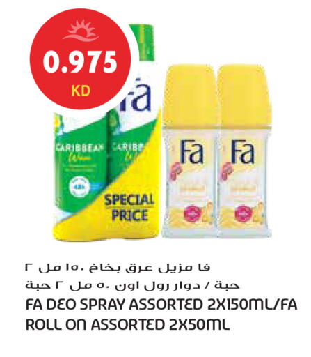 available at جراند هايبر in الكويت - محافظة الجهراء