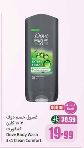 available at أسواق عبد الله العثيم in مملكة العربية السعودية, السعودية, سعودية - سيهات