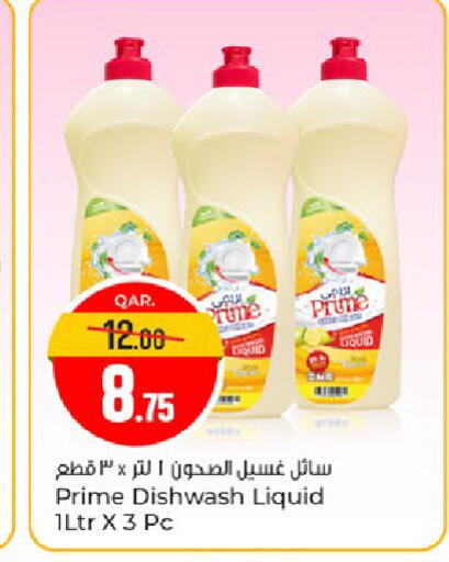 available at باريس هايبرماركت in قطر - الشحانية