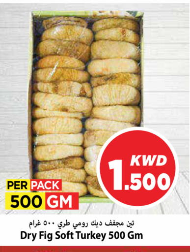 Fig available at Mark & Save in Kuwait - Ahmadi Governorate