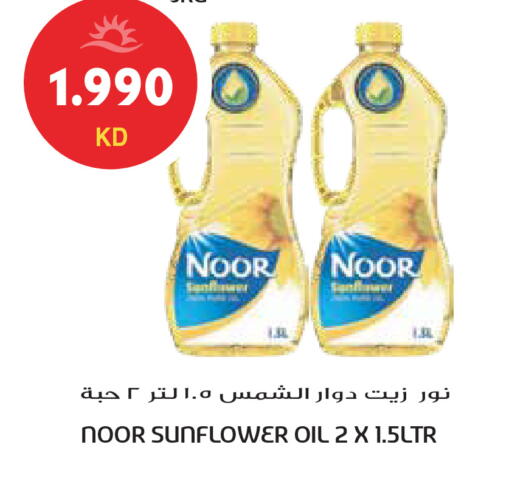 available at Grand Hyper in Kuwait - Ahmadi Governorate