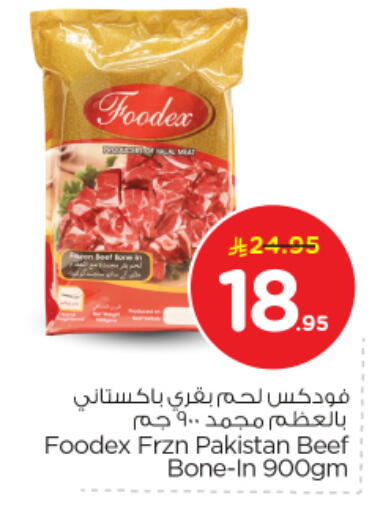 available at نستو in مملكة العربية السعودية, السعودية, سعودية - الرياض