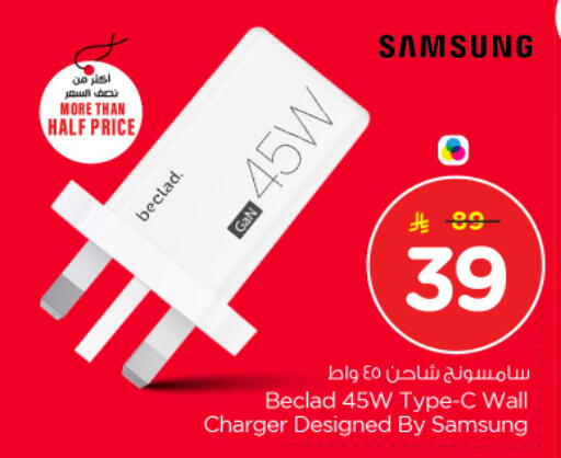 available at Nesto in KSA, Saudi Arabia, Saudi - Al-Kharj