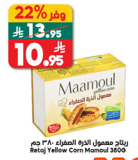 available at Dukan in KSA, Saudi Arabia, Saudi - Yanbu