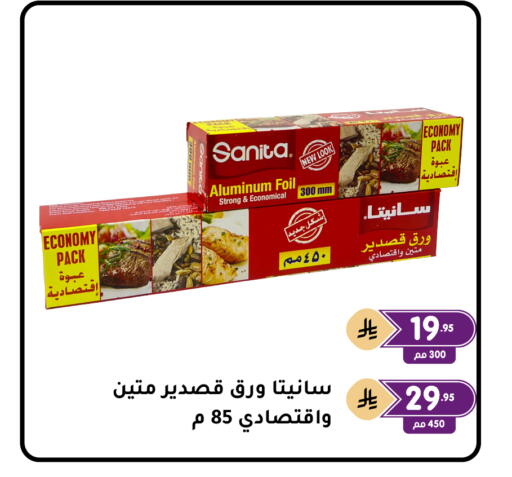 available at تخفيضات العائلة in مملكة العربية السعودية, السعودية, سعودية - المنطقة الشرقية