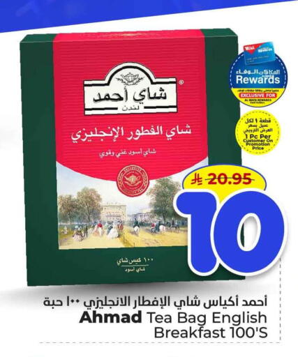 available at هايبر الوفاء in مملكة العربية السعودية, السعودية, سعودية - الرياض