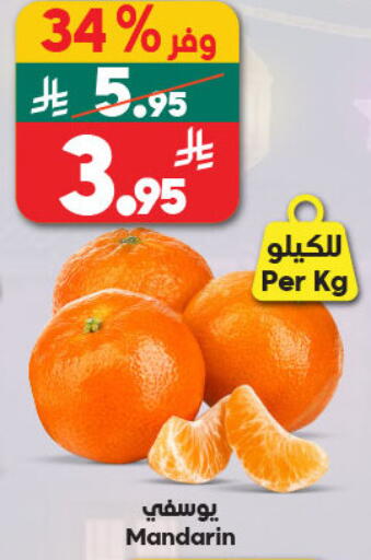 Mandarin available at Dukan in KSA, Saudi Arabia, Saudi - Medina
