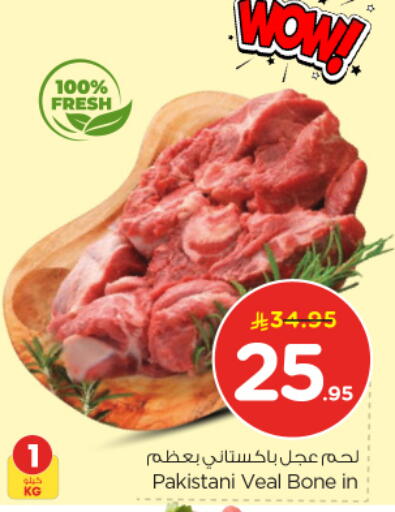 available at نستو in مملكة العربية السعودية, السعودية, سعودية - بريدة