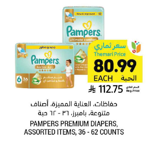 available at Tamimi Market in KSA, Saudi Arabia, Saudi - Jubail