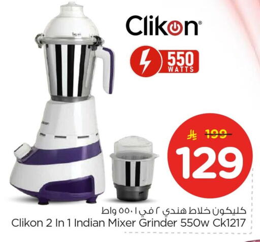 available at Nesto in KSA, Saudi Arabia, Saudi - Al Hasa