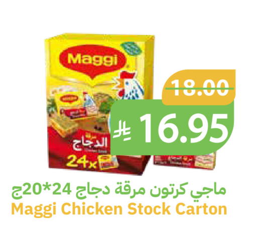 available at أسواق قاطبة in مملكة العربية السعودية, السعودية, سعودية - بريدة
