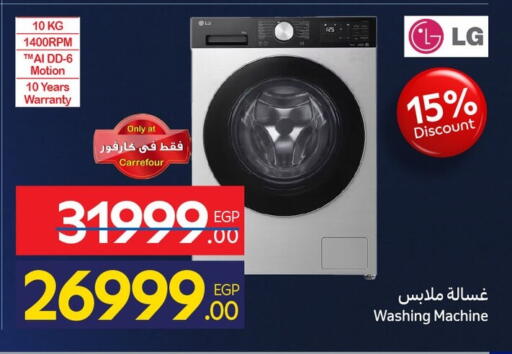 available at Carrefour  in Egypt - Cairo