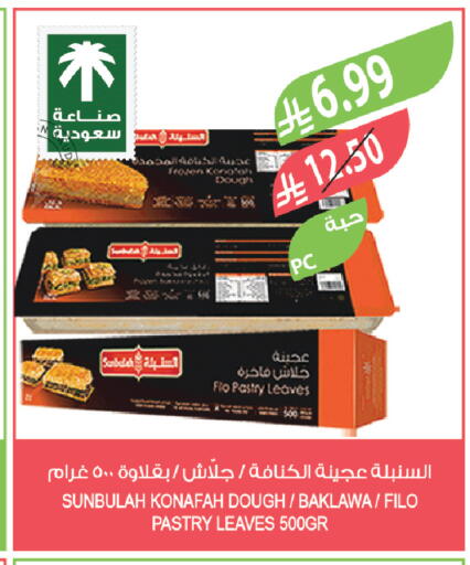 available at المزرعة in مملكة العربية السعودية, السعودية, سعودية - الأحساء‎