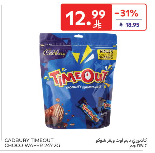 available at كارفور in مملكة العربية السعودية, السعودية, سعودية - بريدة