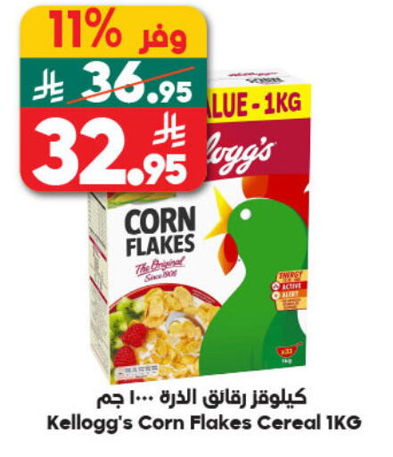 available at Dukan in KSA, Saudi Arabia, Saudi - Yanbu