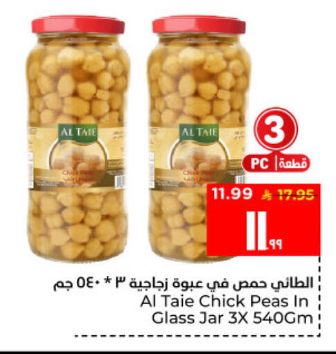 Peas available at Hyper Al Wafa in KSA, Saudi Arabia, Saudi - Al Hasa
