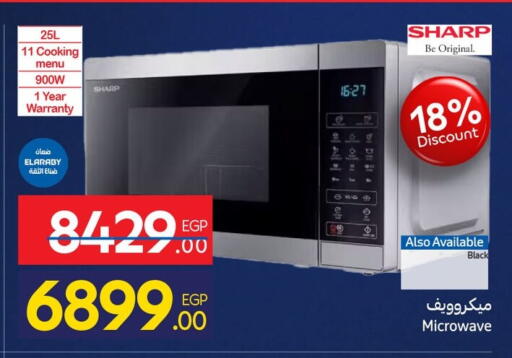 available at Carrefour  in Egypt - Cairo