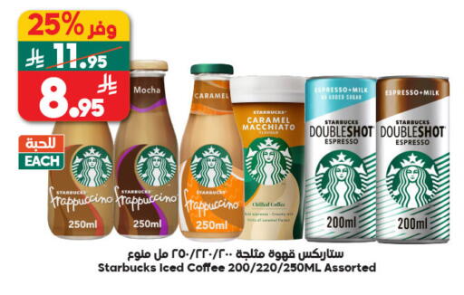 available at Dukan in KSA, Saudi Arabia, Saudi - Mecca