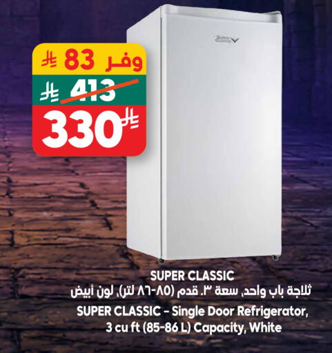 available at Dukan in KSA, Saudi Arabia, Saudi - Jeddah