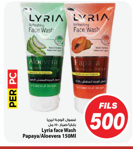 Papaya available at Mark & Save in Kuwait - Ahmadi Governorate