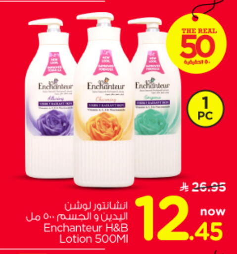 available at نستو in مملكة العربية السعودية, السعودية, سعودية - الخرج