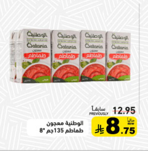 available at أسواق رامز in مملكة العربية السعودية, السعودية, سعودية - تبوك