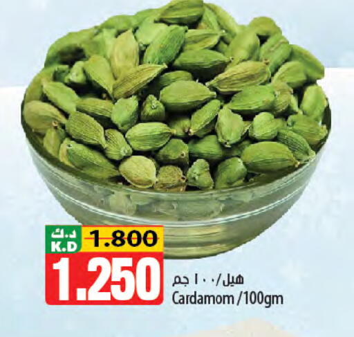 Mango Cardamom available at Mango Hypermarket  in Kuwait - Ahmadi Governorate
