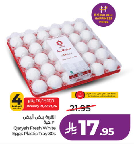 available at LULU Hypermarket in KSA, Saudi Arabia, Saudi - Ta'if
