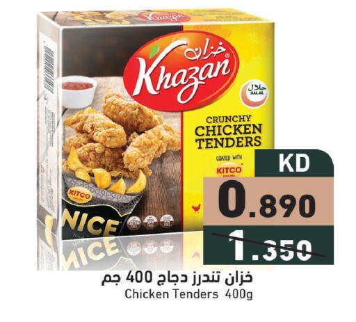 available at Ramez in Kuwait - Jahra Governorate