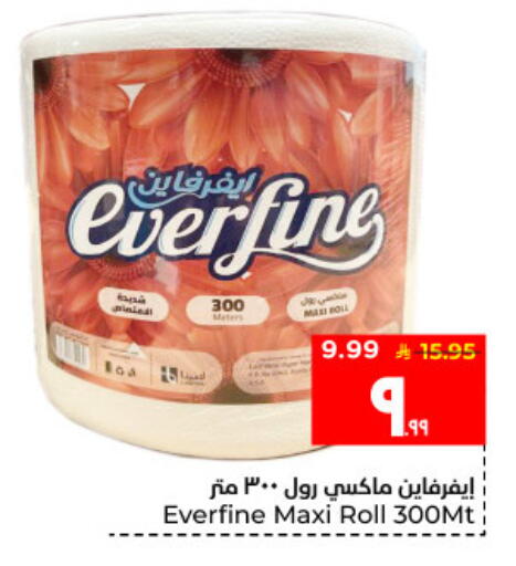 available at هايبر الوفاء in مملكة العربية السعودية, السعودية, سعودية - الأحساء‎